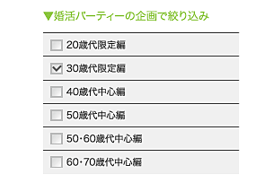 条件を細かく絞り込んで検索する